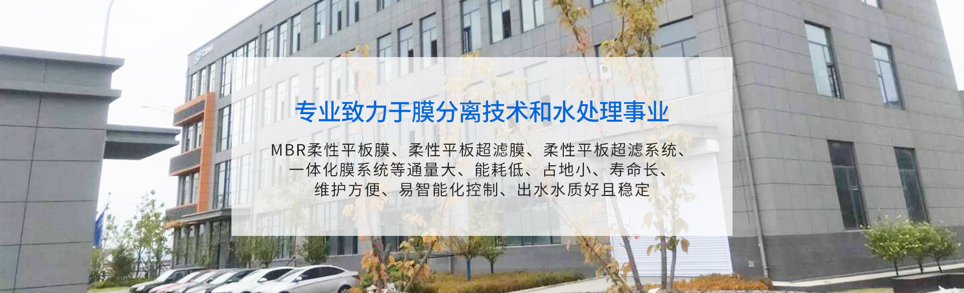 山東德實環保科技有限公司